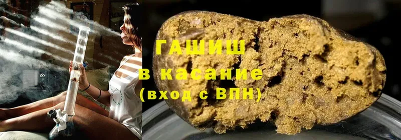 Гашиш убойный Северодвинск