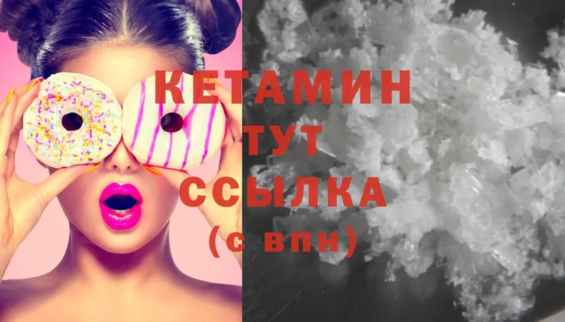 ОМГ ОМГ зеркало  Северодвинск  КЕТАМИН ketamine  как найти  